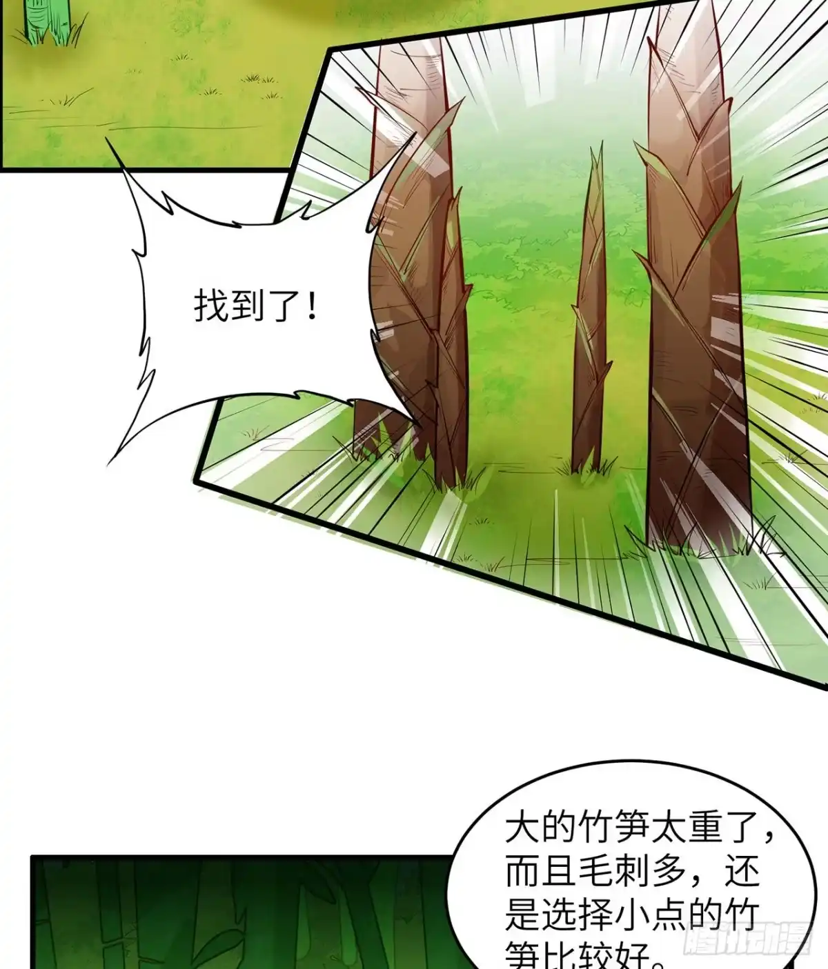 018遭遇野猪-我和妹子们的荒岛余生-青葶动漫（第18张）