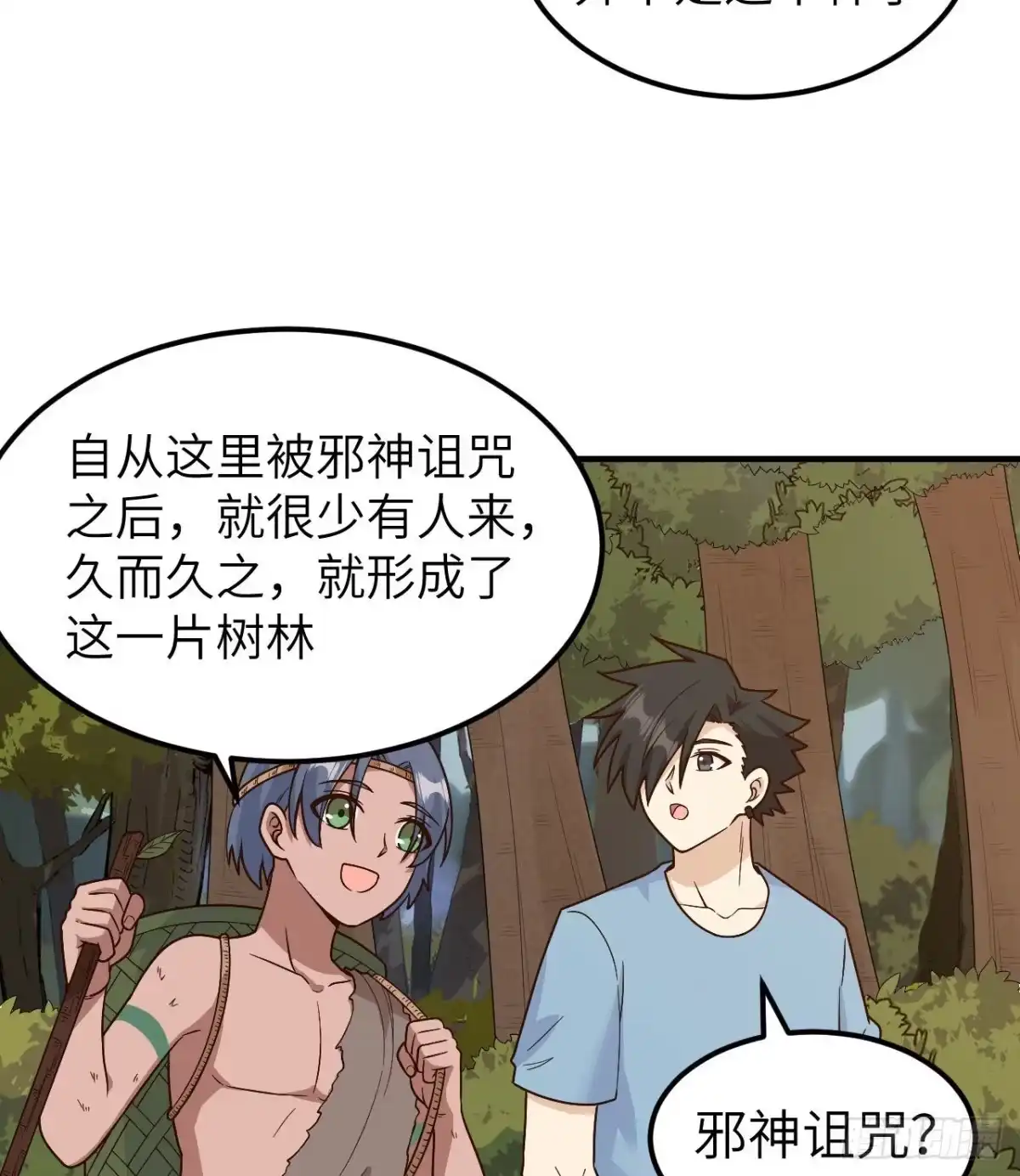 176破败的神庙-我和妹子们的荒岛余生-青葶动漫（第21张）