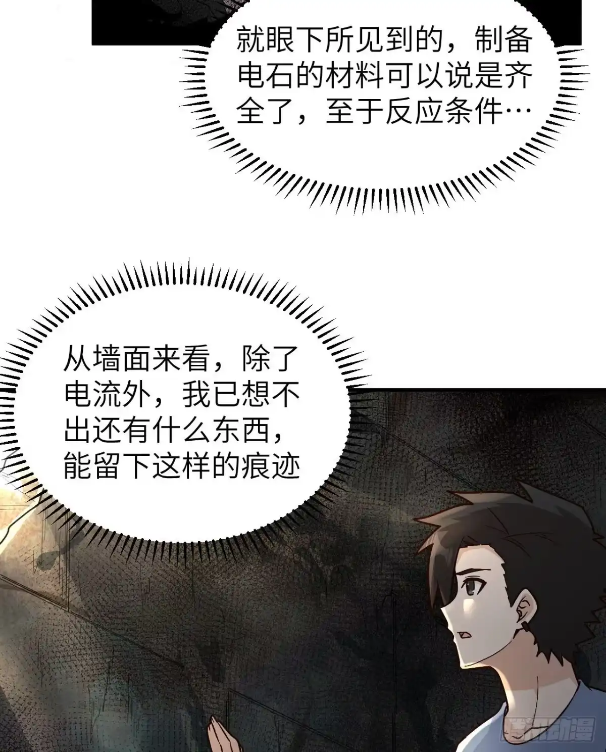 176破败的神庙-我和妹子们的荒岛余生-青葶动漫（第38张）