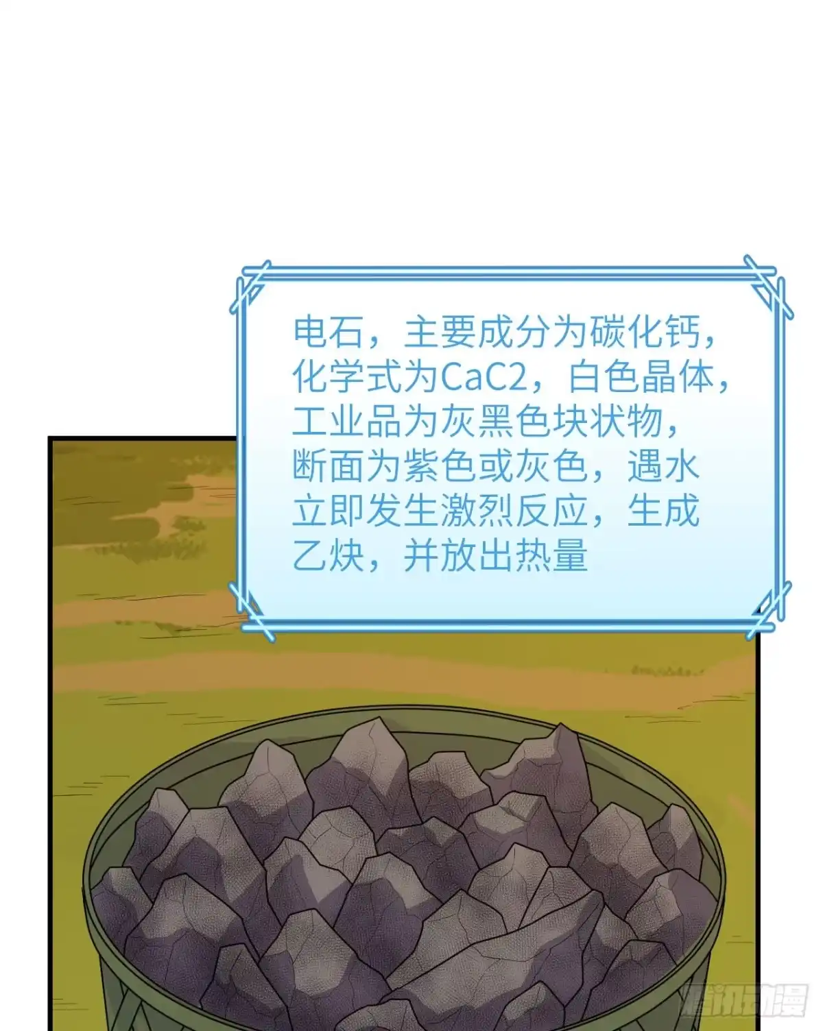 176破败的神庙-我和妹子们的荒岛余生-青葶动漫（第6张）