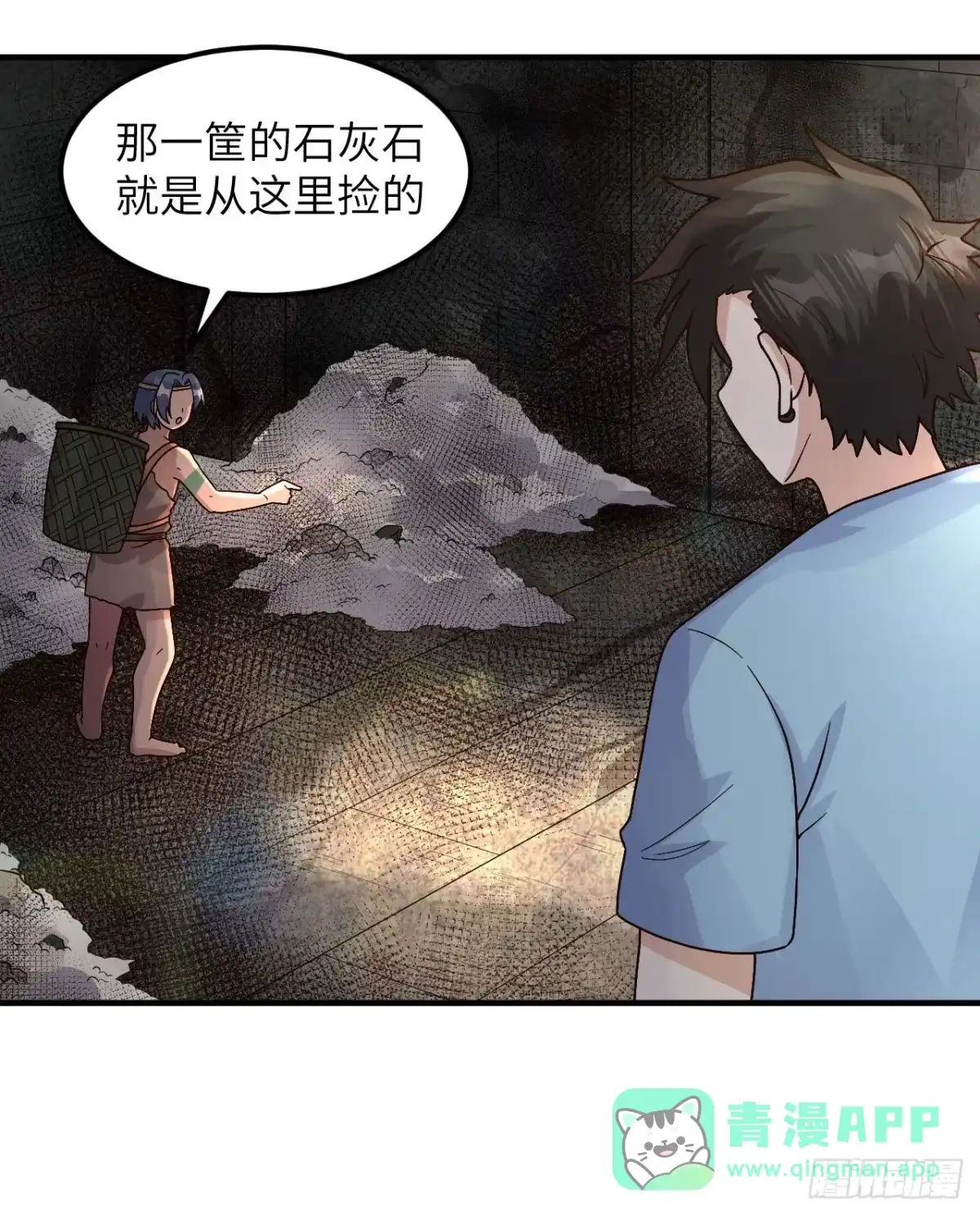 176破败的神庙-我和妹子们的荒岛余生-青葶动漫（第35张）