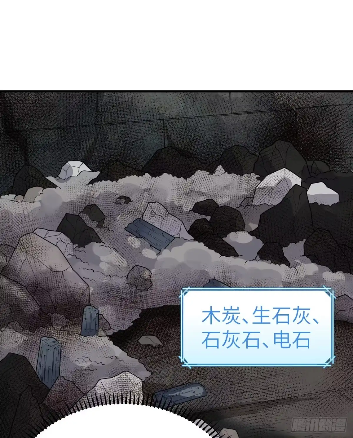 176破败的神庙-我和妹子们的荒岛余生-青葶动漫（第36张）