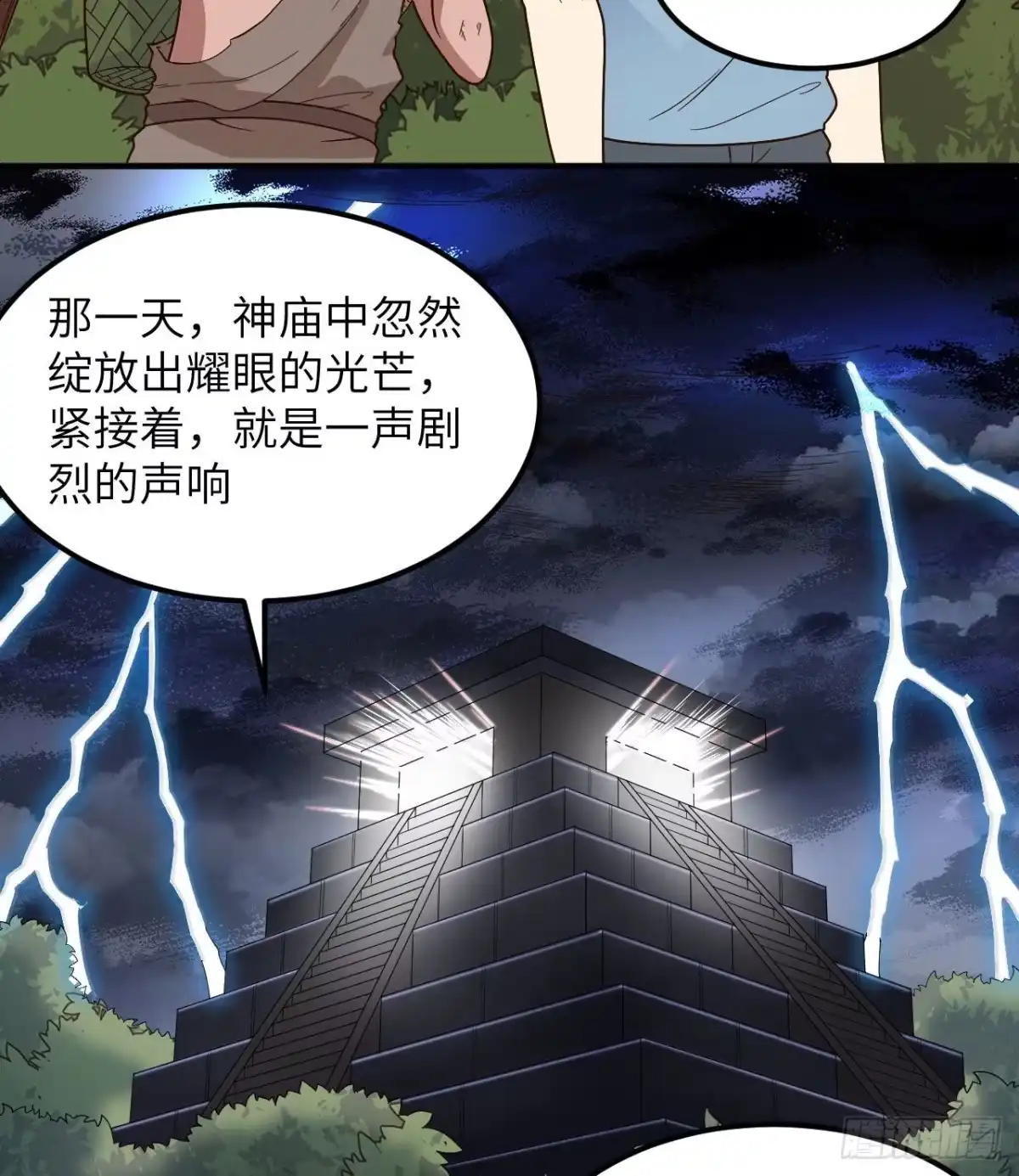 176破败的神庙-我和妹子们的荒岛余生-青葶动漫（第22张）