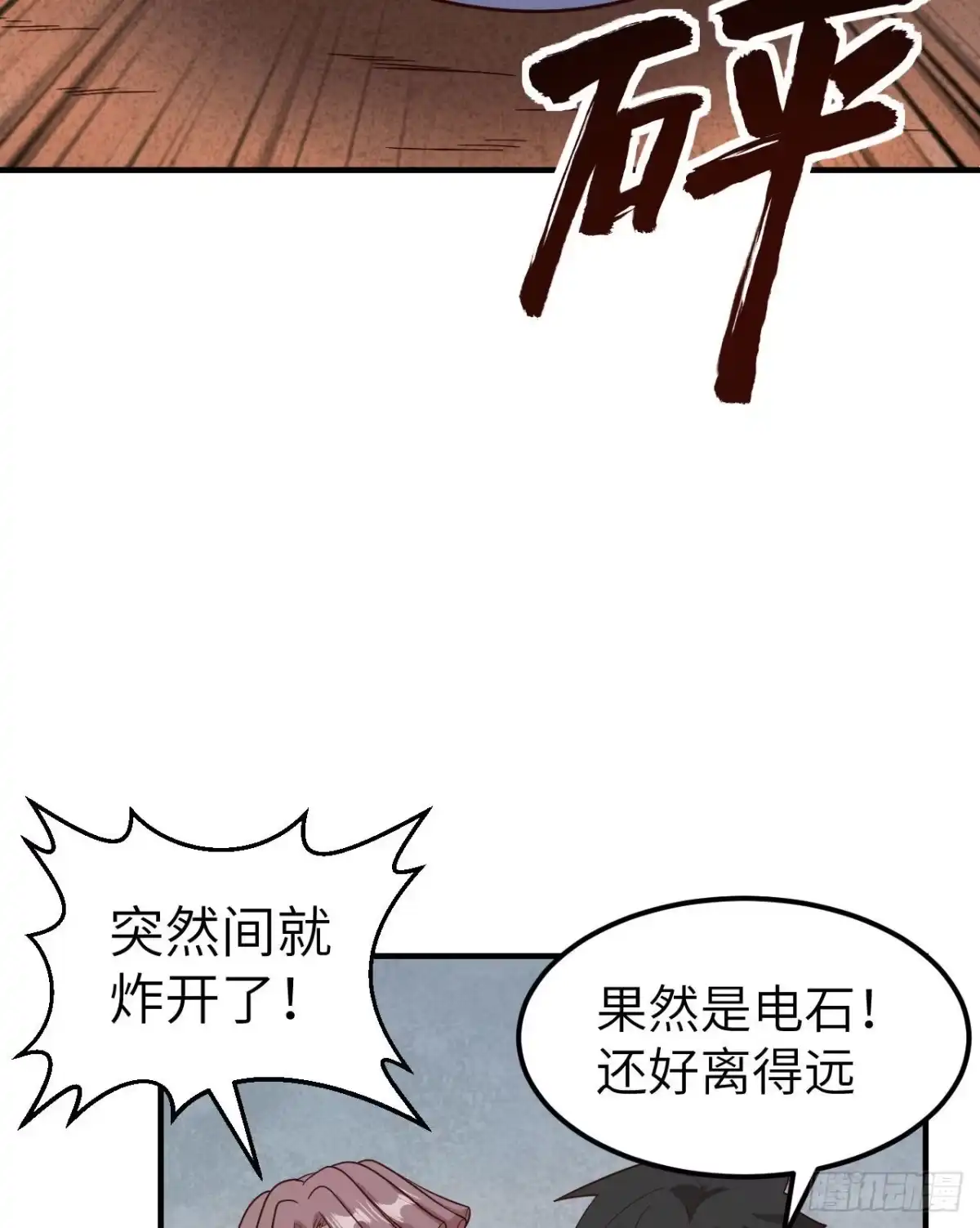 176破败的神庙-我和妹子们的荒岛余生-青葶动漫（第14张）