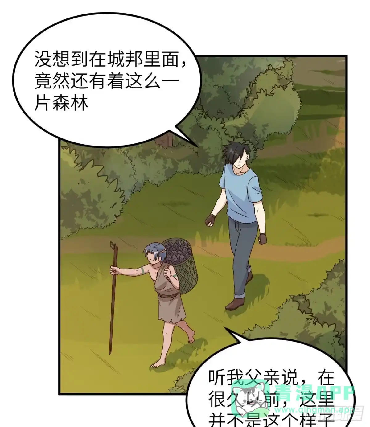176破败的神庙-我和妹子们的荒岛余生-青葶动漫（第20张）