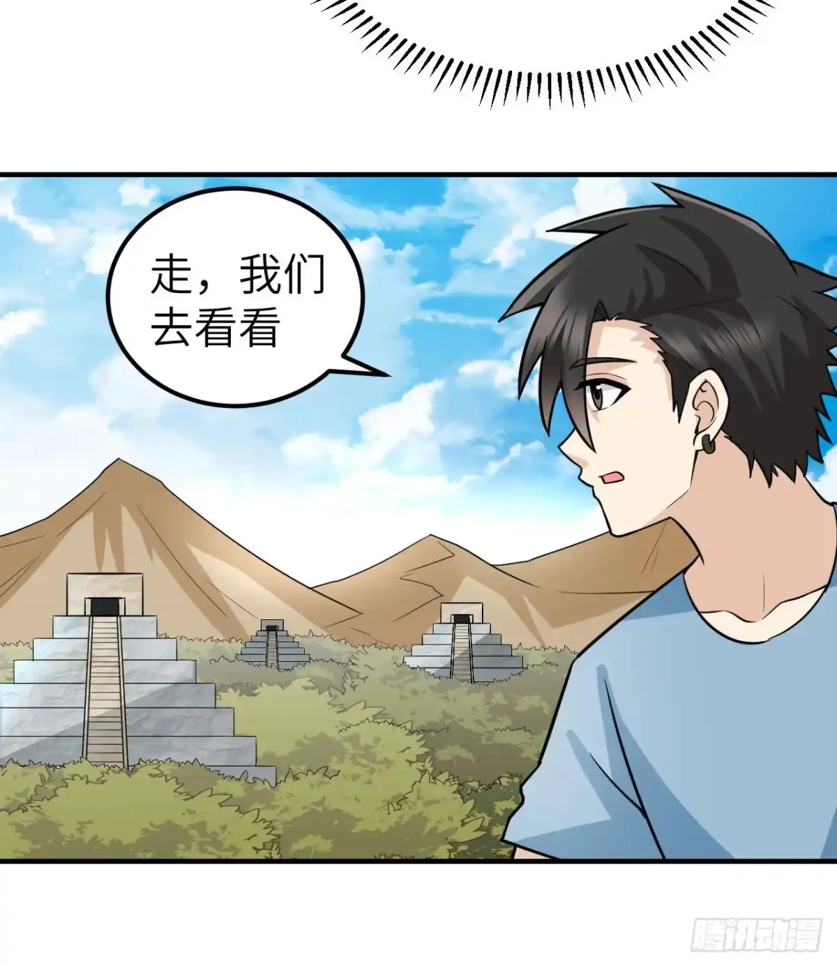 177祭司现身-我和妹子们的荒岛余生-青葶动漫（第9张）