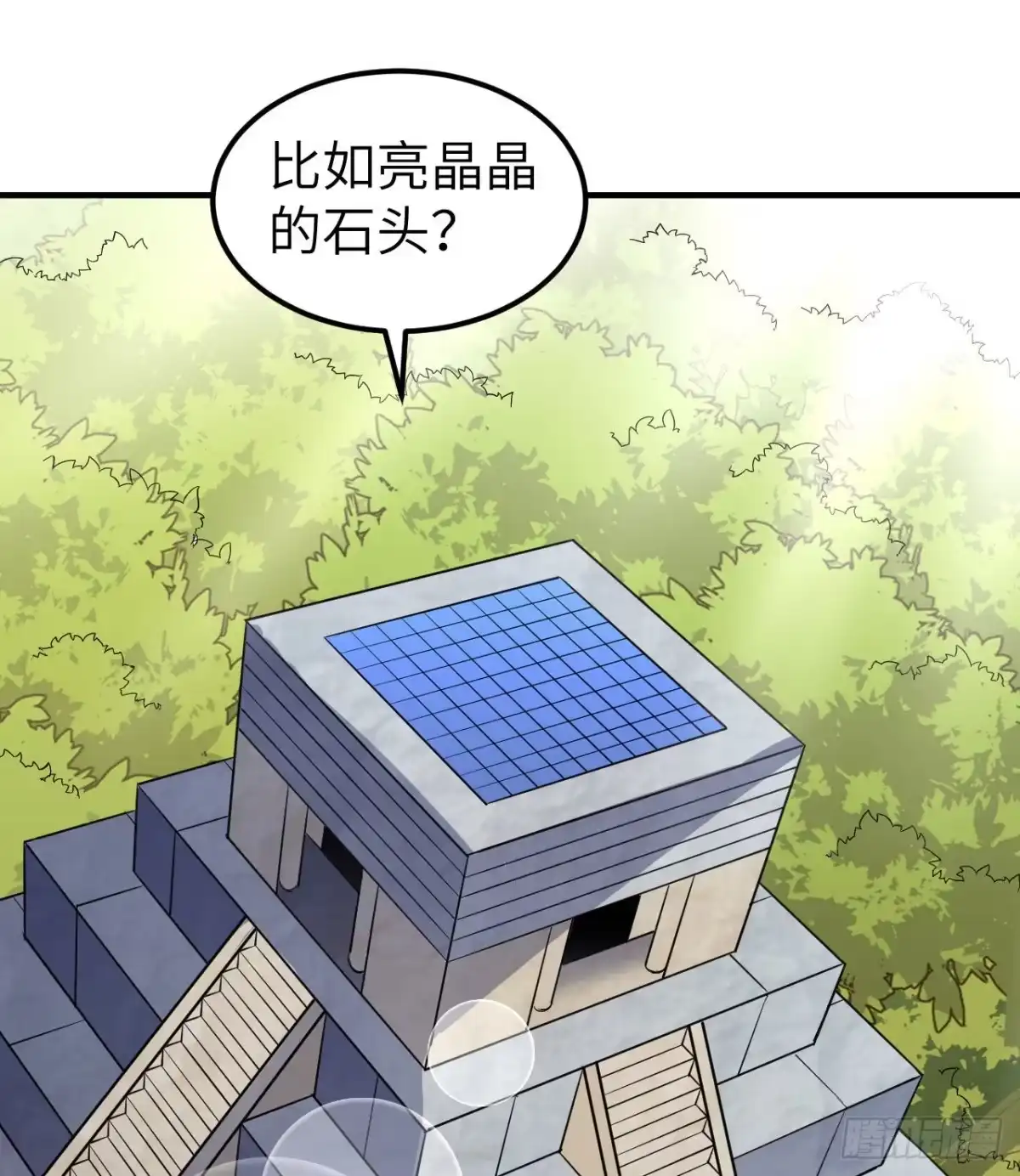 177祭司现身-我和妹子们的荒岛余生-青葶动漫（第6张）