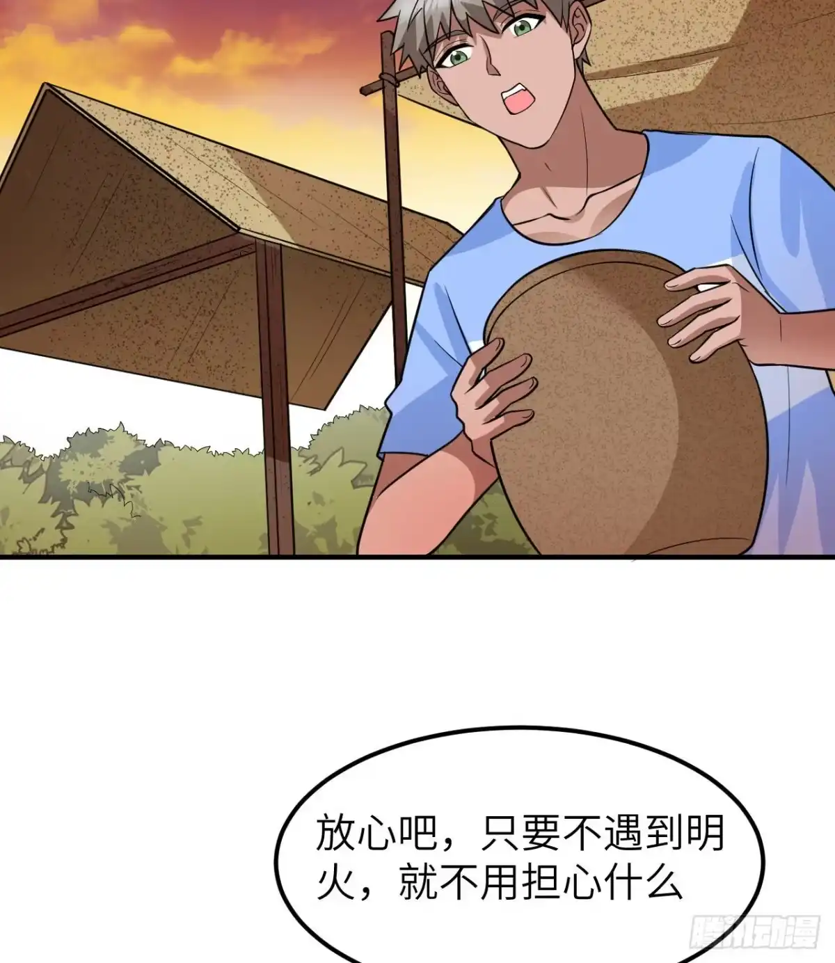 177祭司现身-我和妹子们的荒岛余生-青葶动漫（第14张）