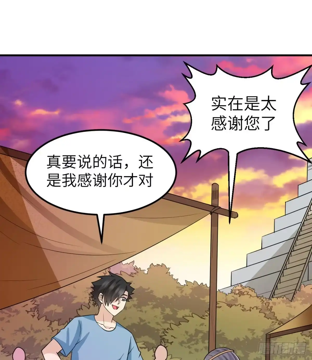 177祭司现身-我和妹子们的荒岛余生-青葶动漫（第11张）