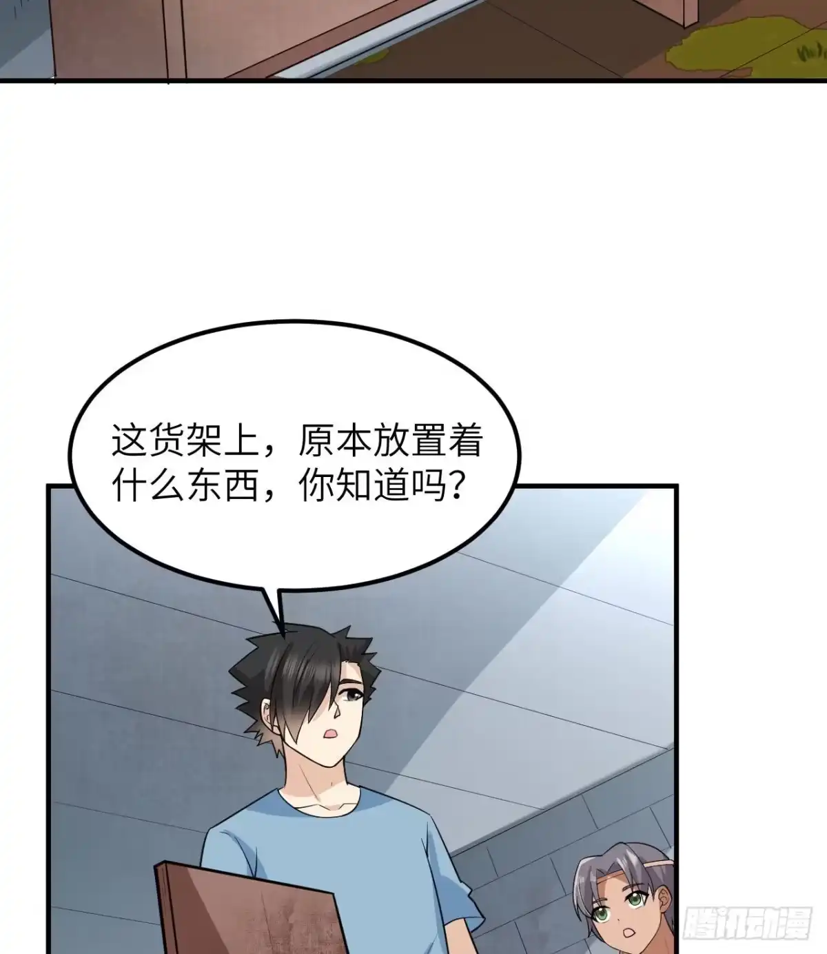 177祭司现身-我和妹子们的荒岛余生-青葶动漫（第2张）