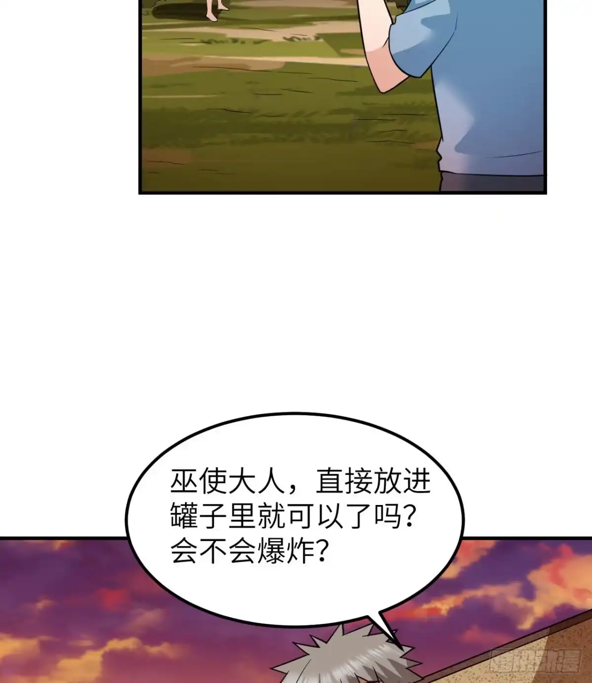 177祭司现身-我和妹子们的荒岛余生-青葶动漫（第13张）