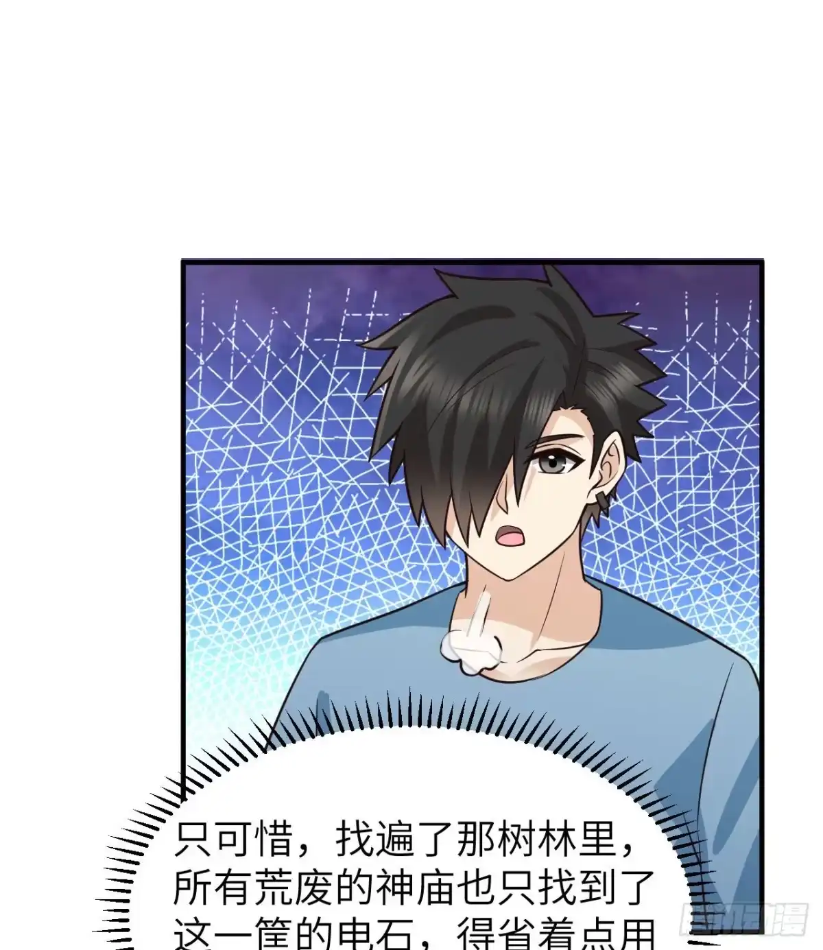 177祭司现身-我和妹子们的荒岛余生-青葶动漫（第16张）
