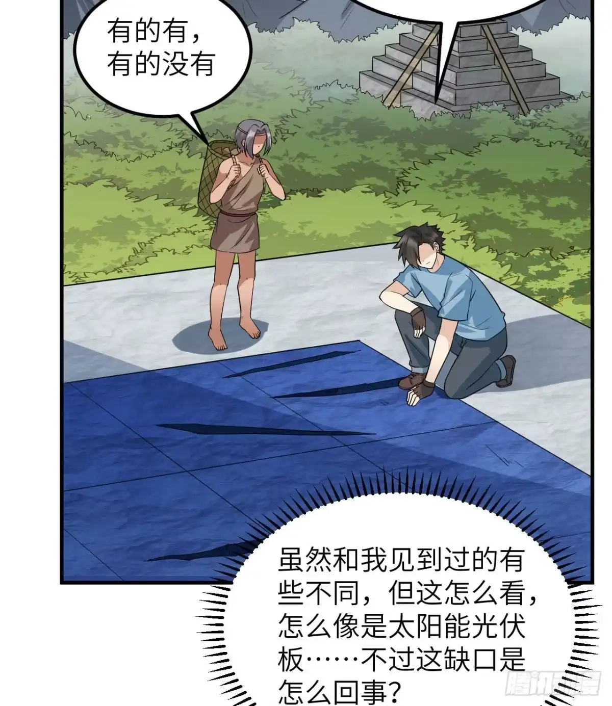 177祭司现身-我和妹子们的荒岛余生-青葶动漫（第8张）