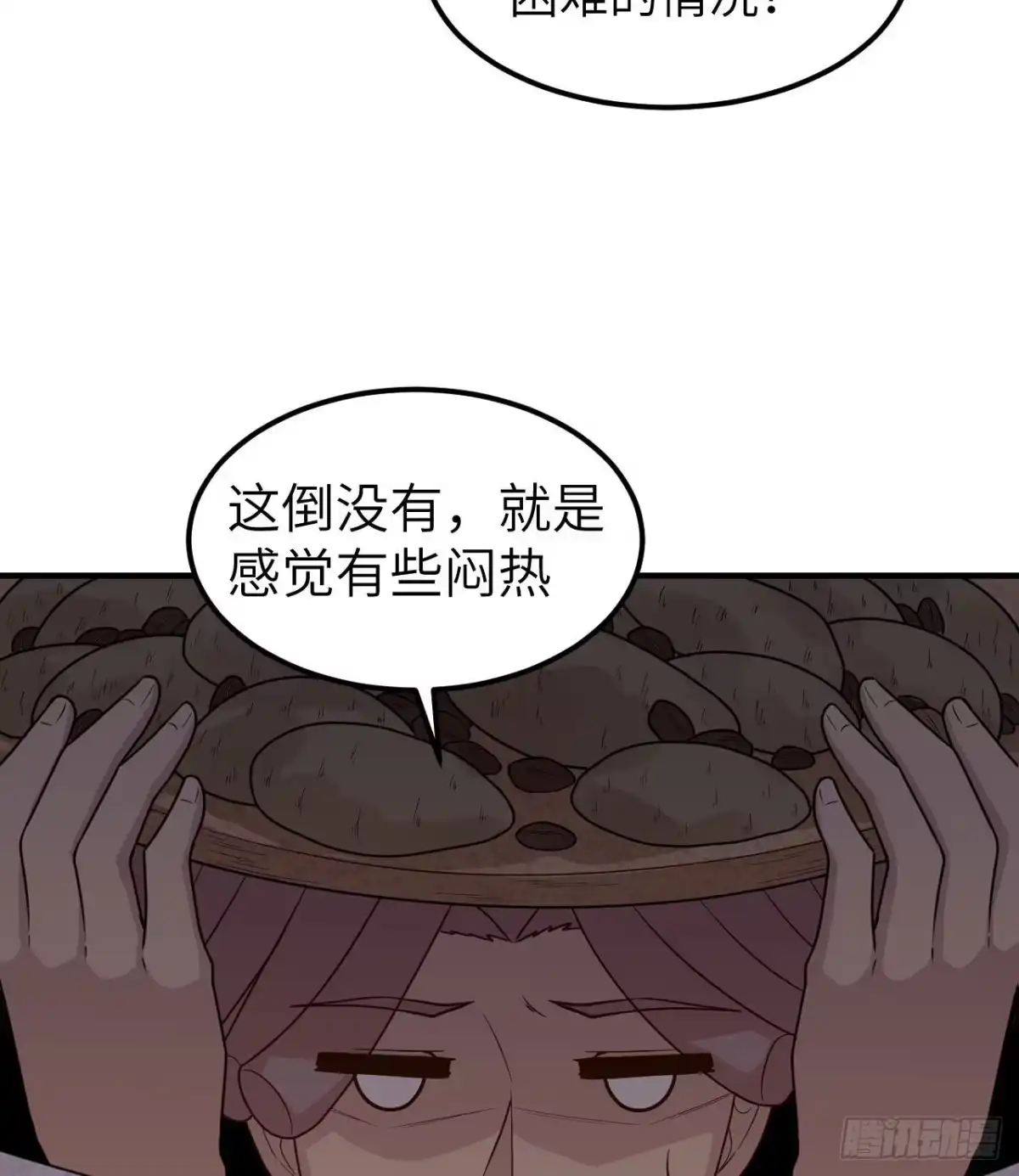 178邀请-我和妹子们的荒岛余生-青葶动漫（第24张）