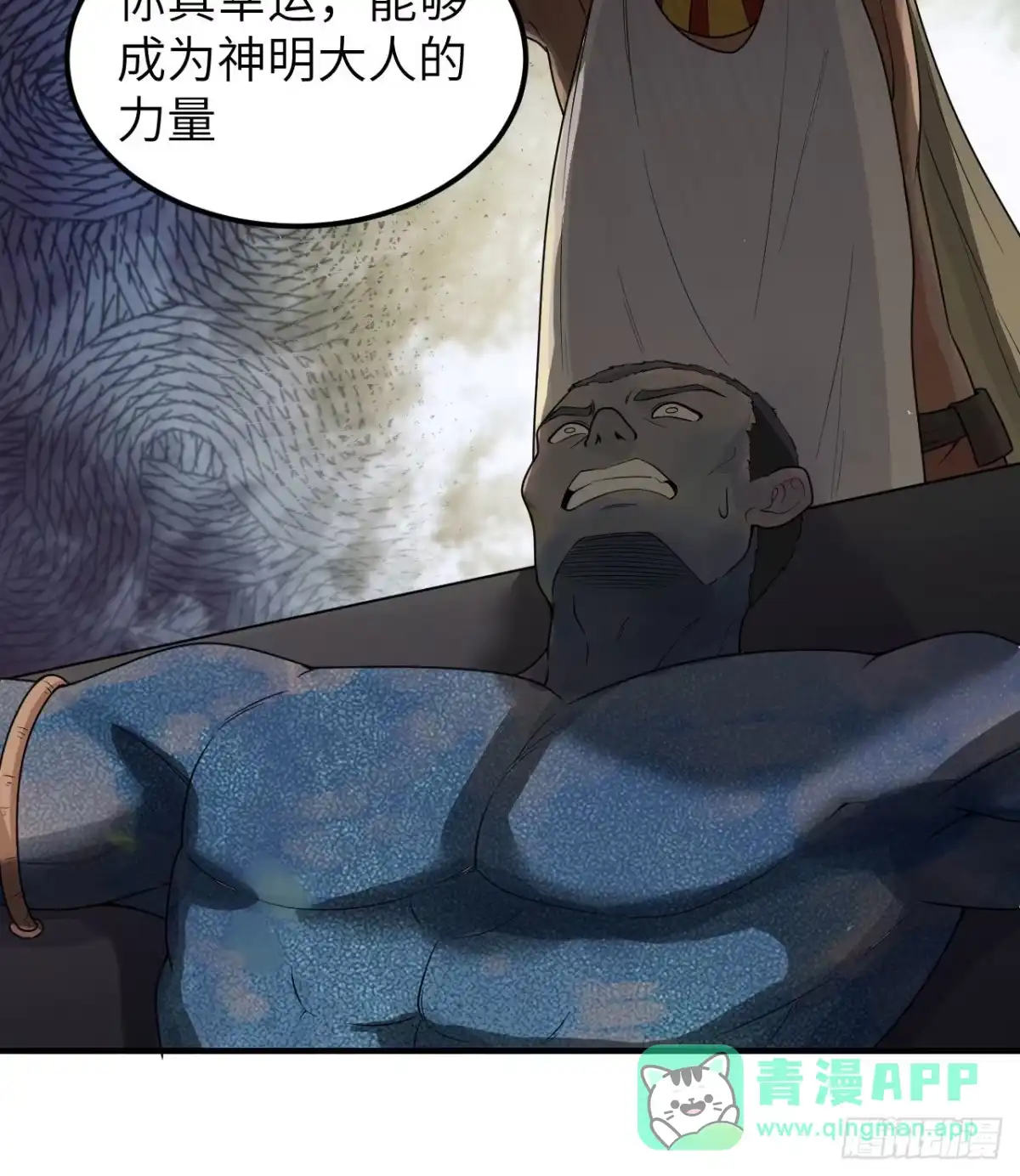 178邀请-我和妹子们的荒岛余生-青葶动漫（第10张）