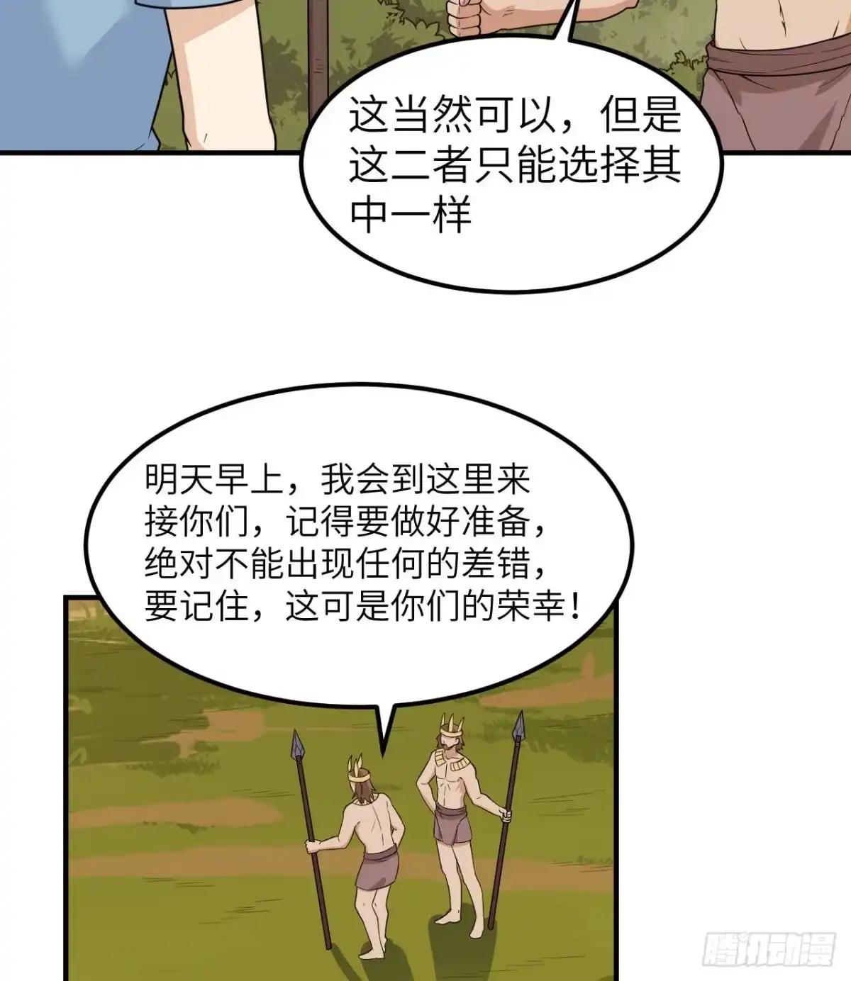 178邀请-我和妹子们的荒岛余生-青葶动漫（第2张）