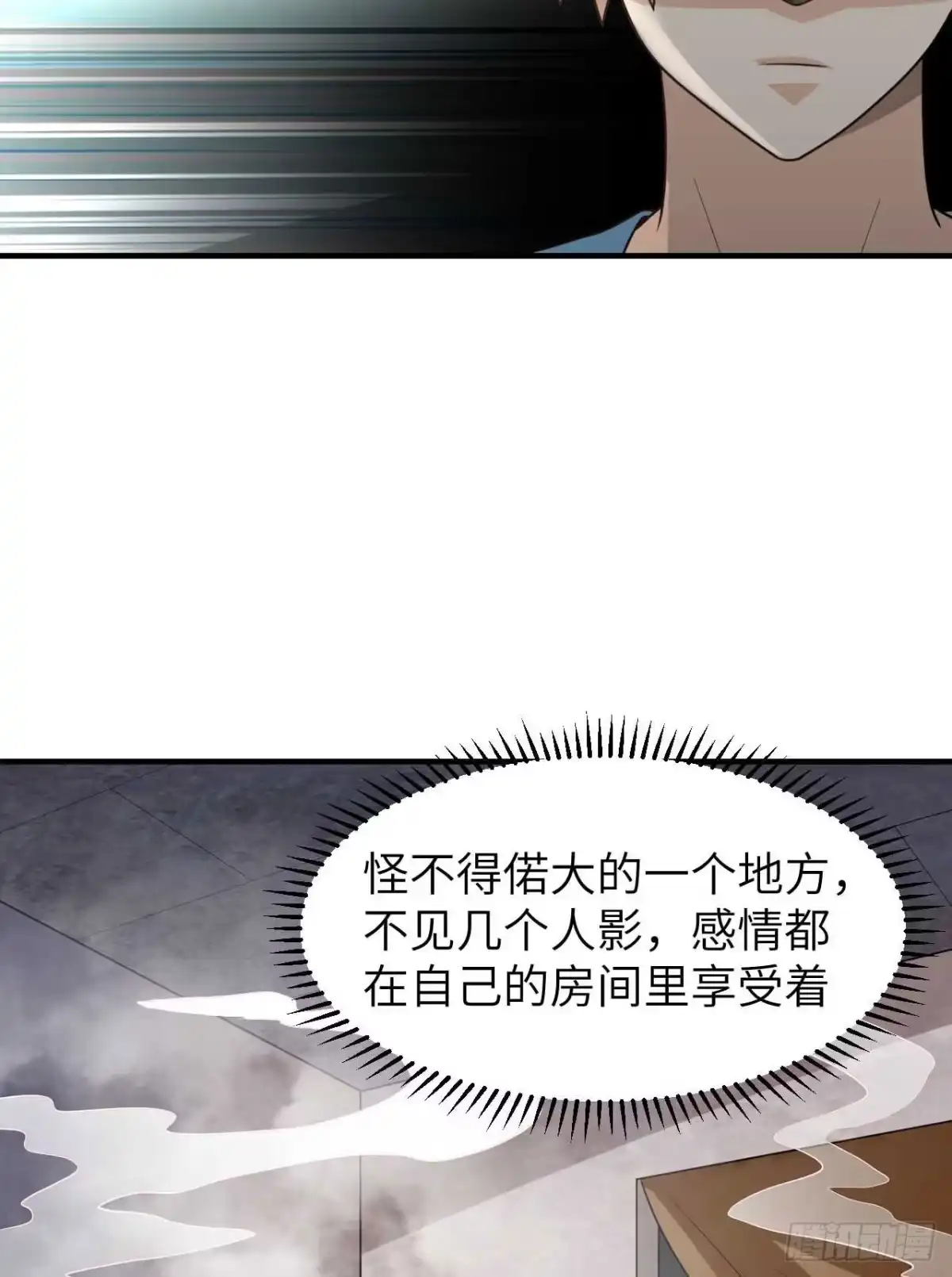 179无路可进-我和妹子们的荒岛余生-青葶动漫（第21张）
