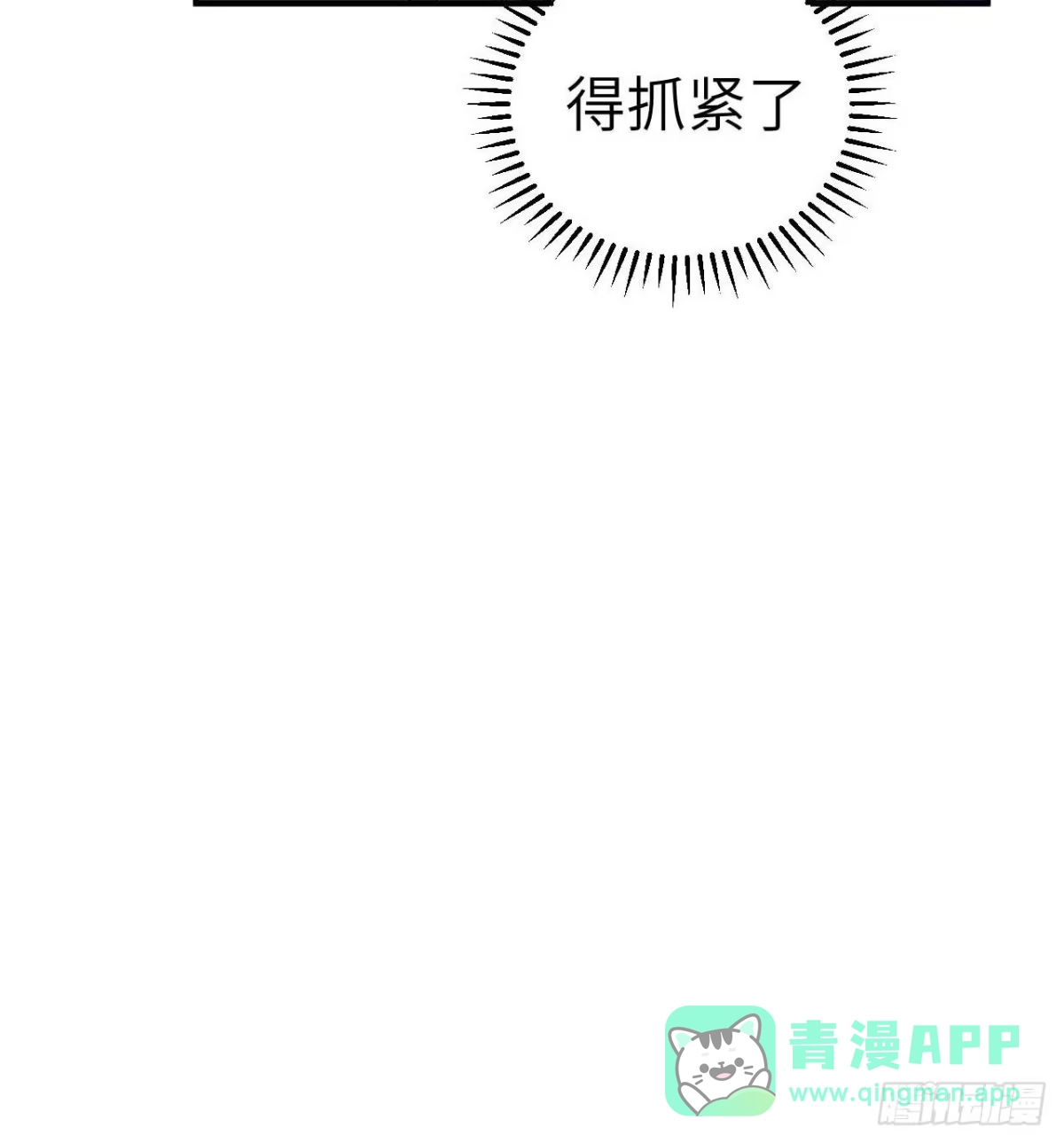 179无路可进-我和妹子们的荒岛余生-青葶动漫（第15张）