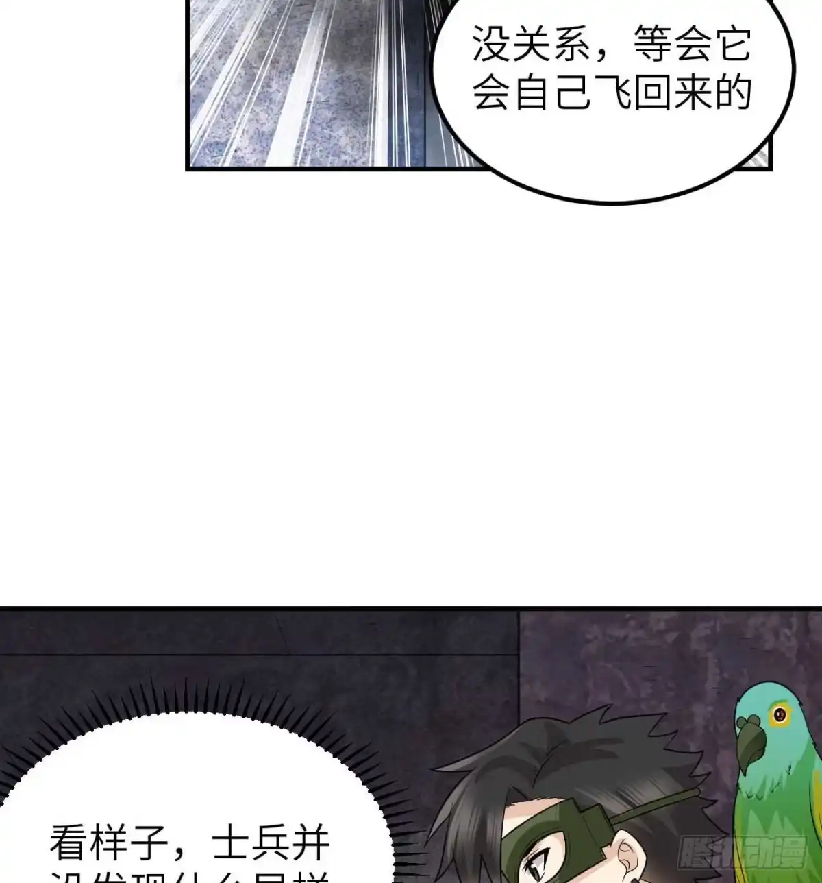 179无路可进-我和妹子们的荒岛余生-青葶动漫（第12张）