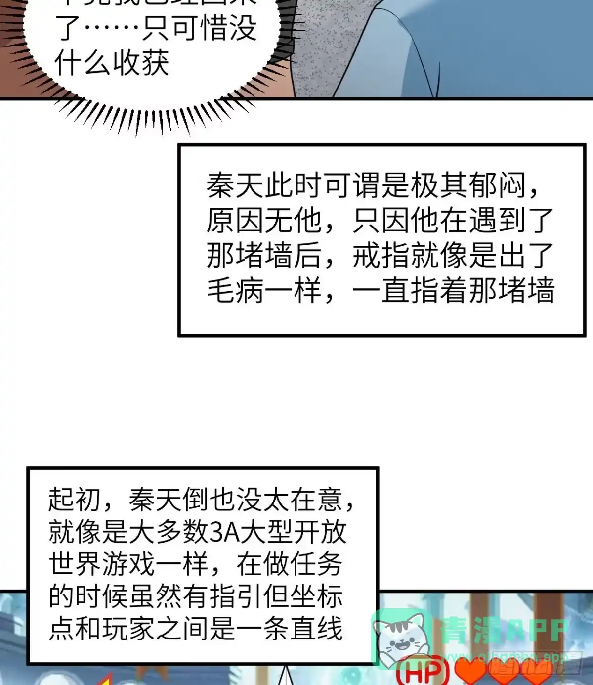 179无路可进-我和妹子们的荒岛余生-青葶动漫（第35张）