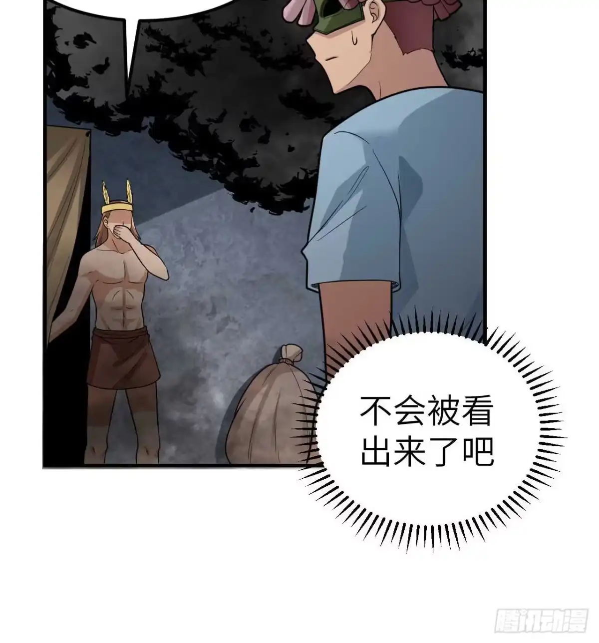179无路可进-我和妹子们的荒岛余生-青葶动漫（第9张）