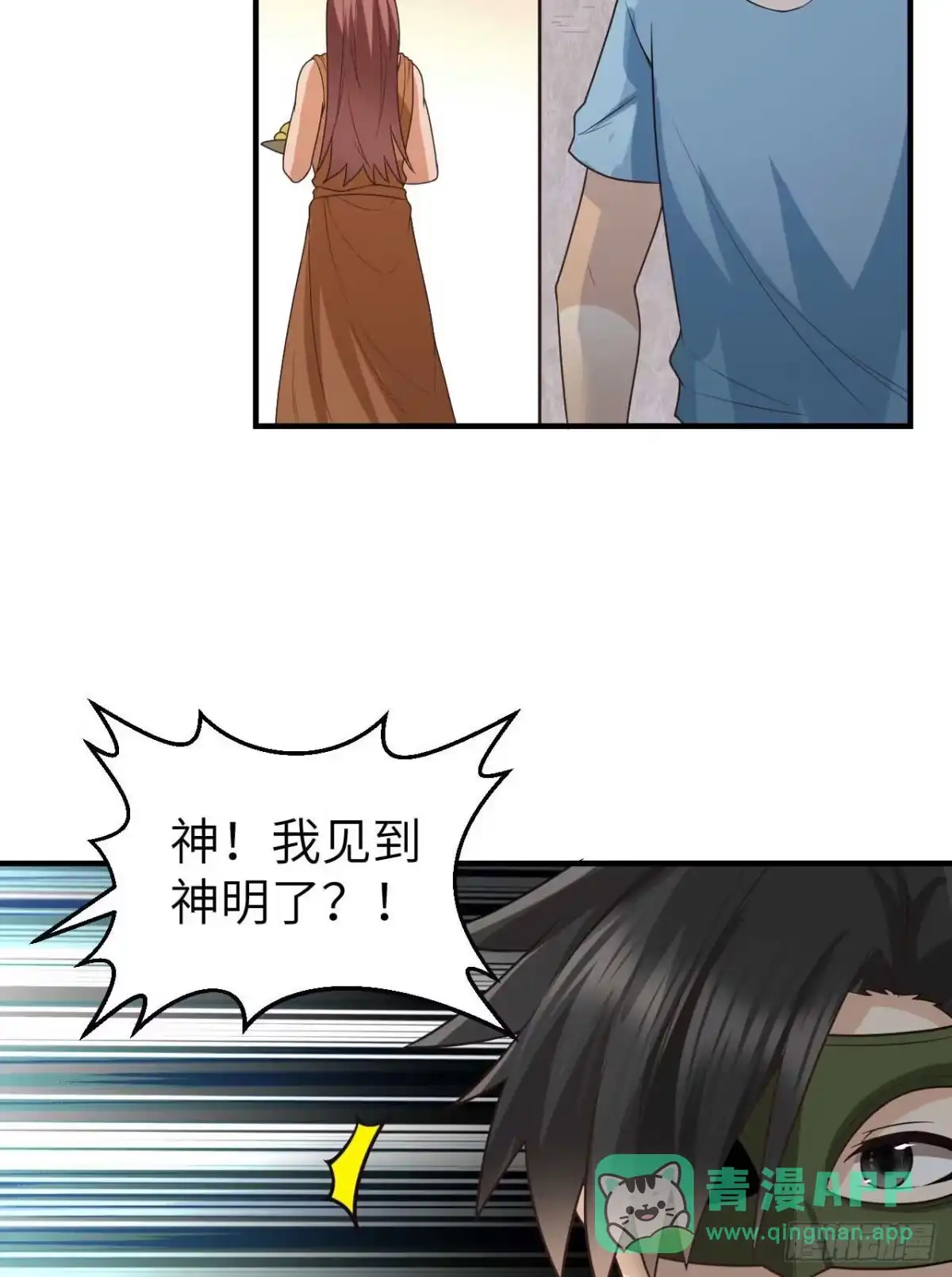 179无路可进-我和妹子们的荒岛余生-青葶动漫（第20张）