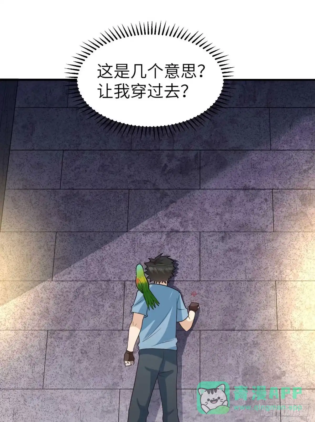 179无路可进-我和妹子们的荒岛余生-青葶动漫（第25张）