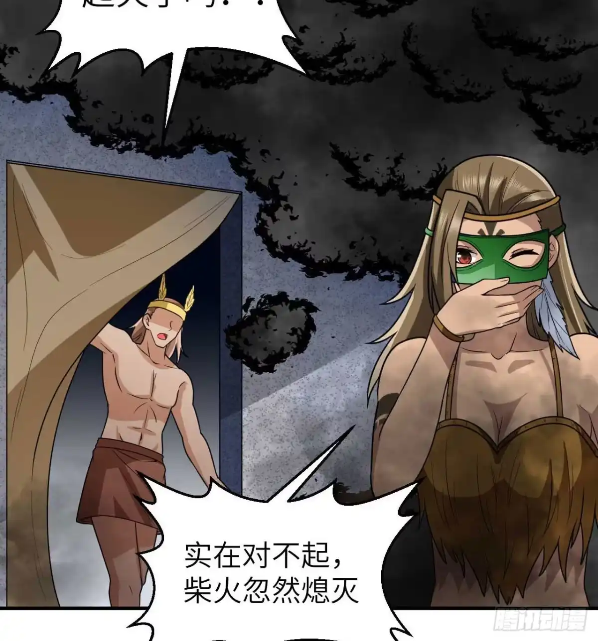 179无路可进-我和妹子们的荒岛余生-青葶动漫（第4张）