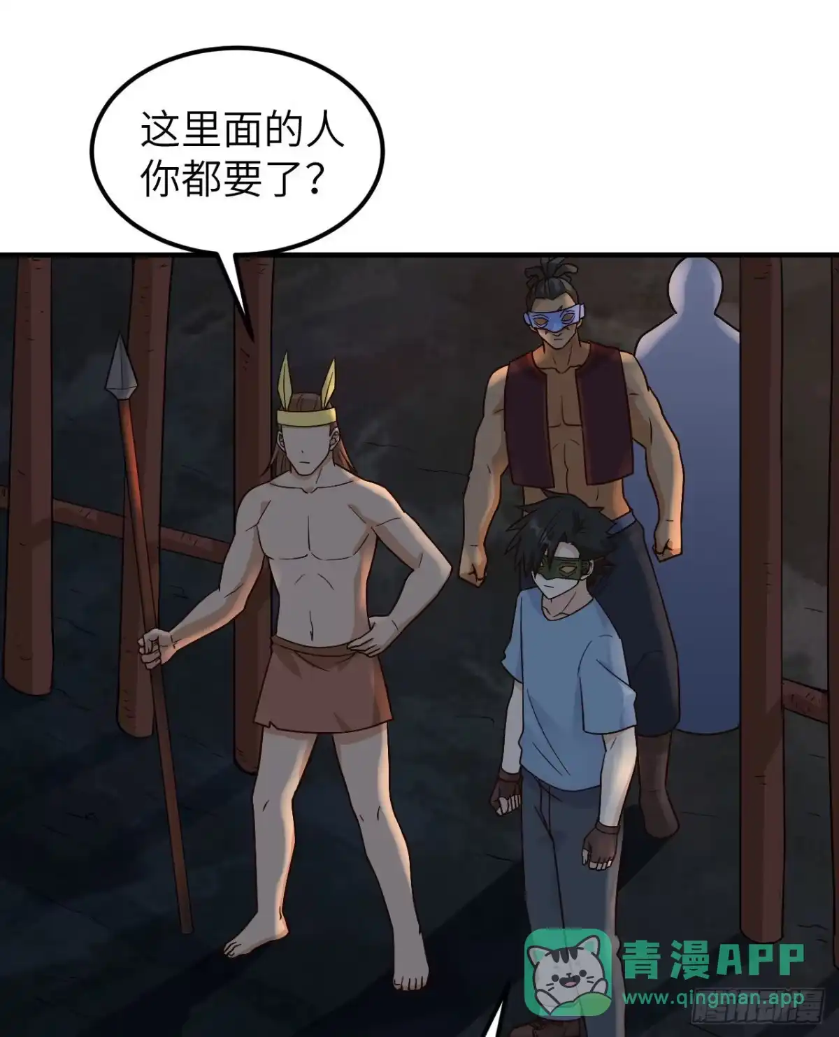 180混乱-我和妹子们的荒岛余生-青葶动漫（第20张）