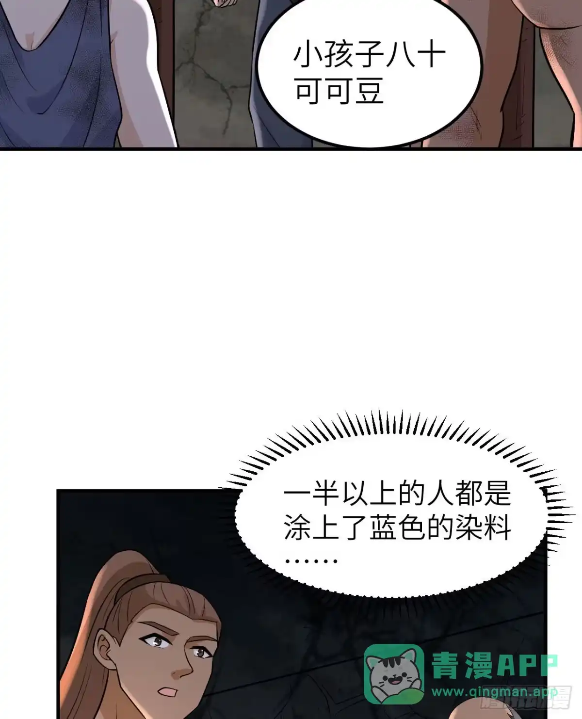 180混乱-我和妹子们的荒岛余生-青葶动漫（第10张）