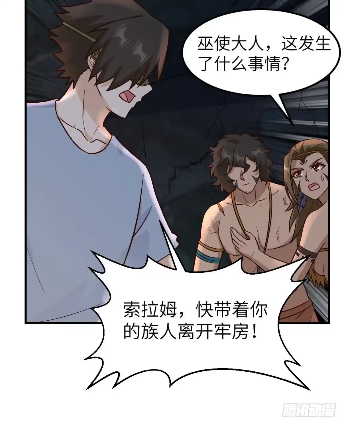 180混乱-我和妹子们的荒岛余生-青葶动漫（第38张）