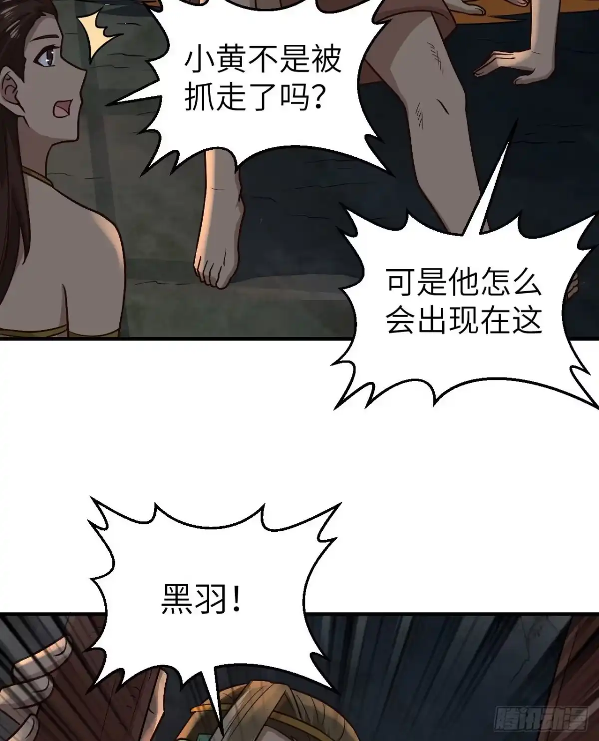 180混乱-我和妹子们的荒岛余生-青葶动漫（第17张）
