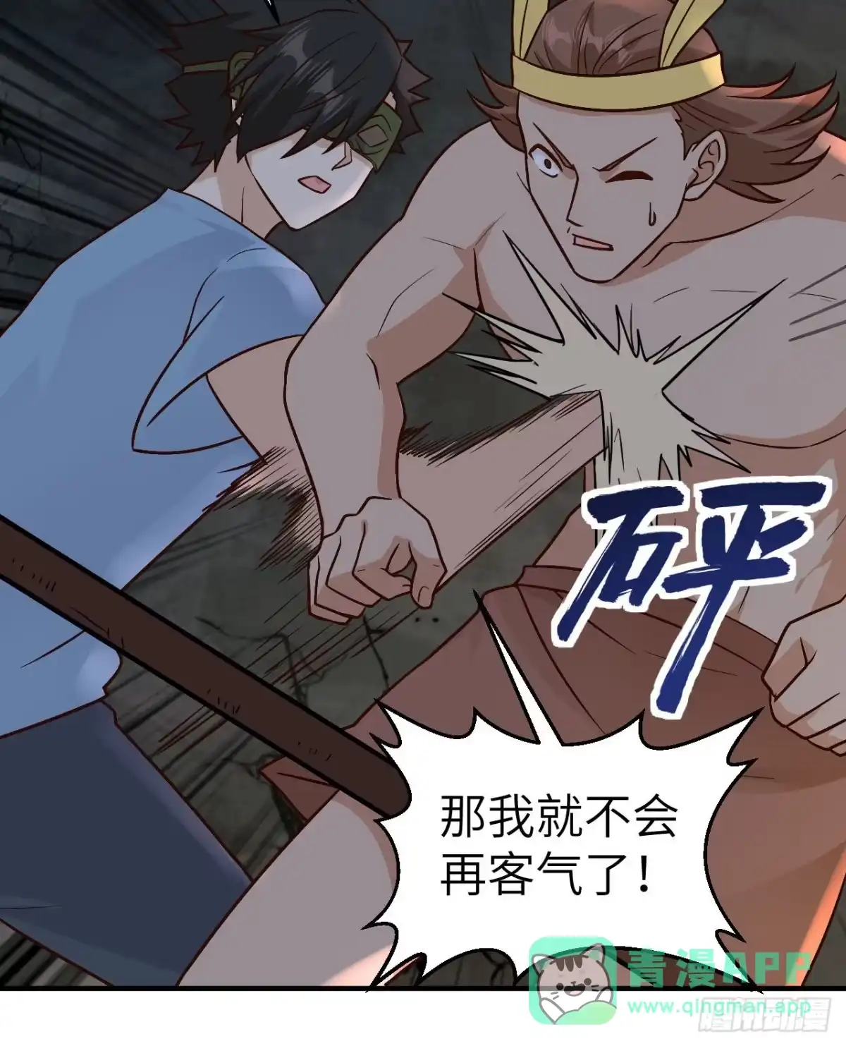 180混乱-我和妹子们的荒岛余生-青葶动漫（第35张）