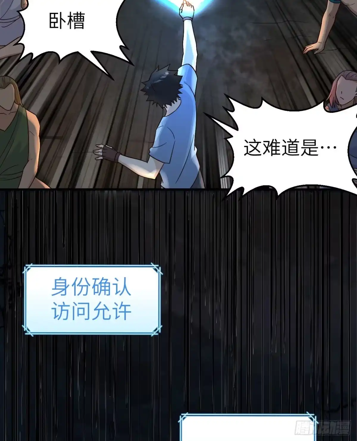 180混乱-我和妹子们的荒岛余生-青葶动漫（第26张）