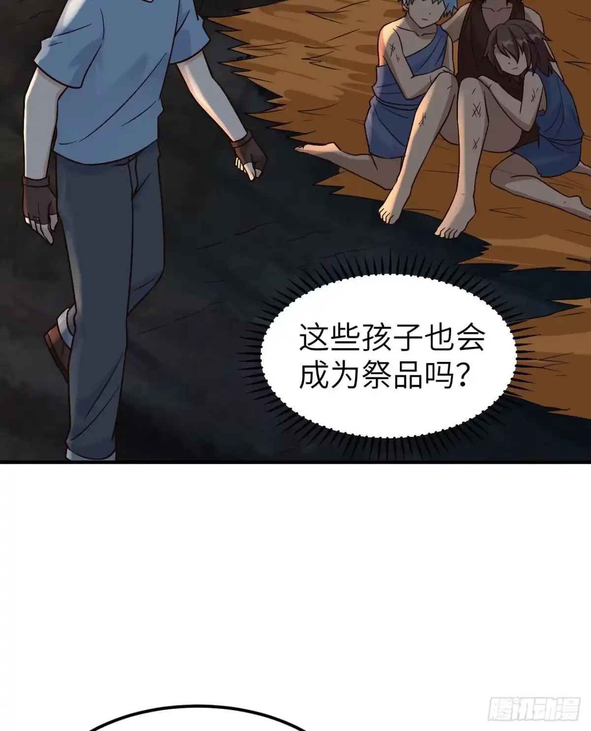 180混乱-我和妹子们的荒岛余生-青葶动漫（第22张）
