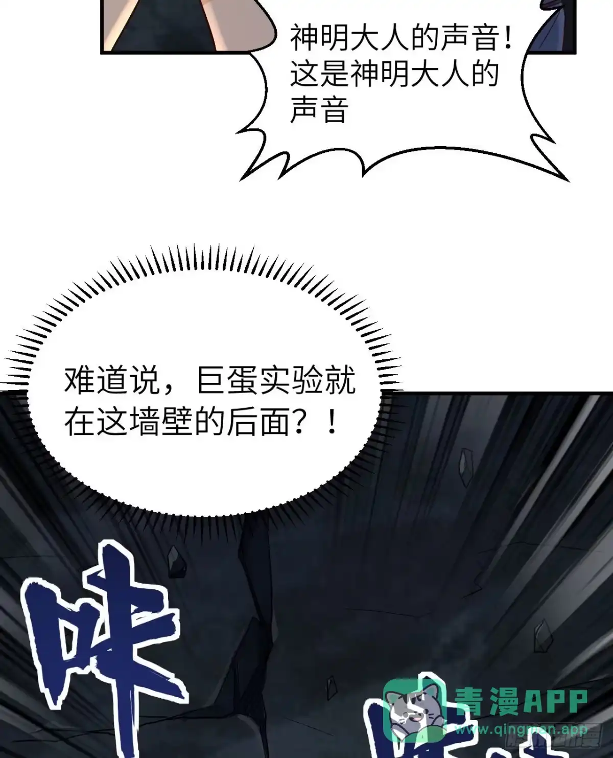 180混乱-我和妹子们的荒岛余生-青葶动漫（第30张）
