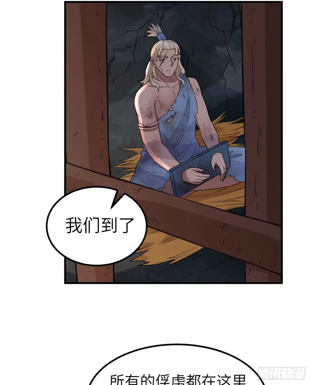 180混乱-我和妹子们的荒岛余生-青葶动漫（第3张）