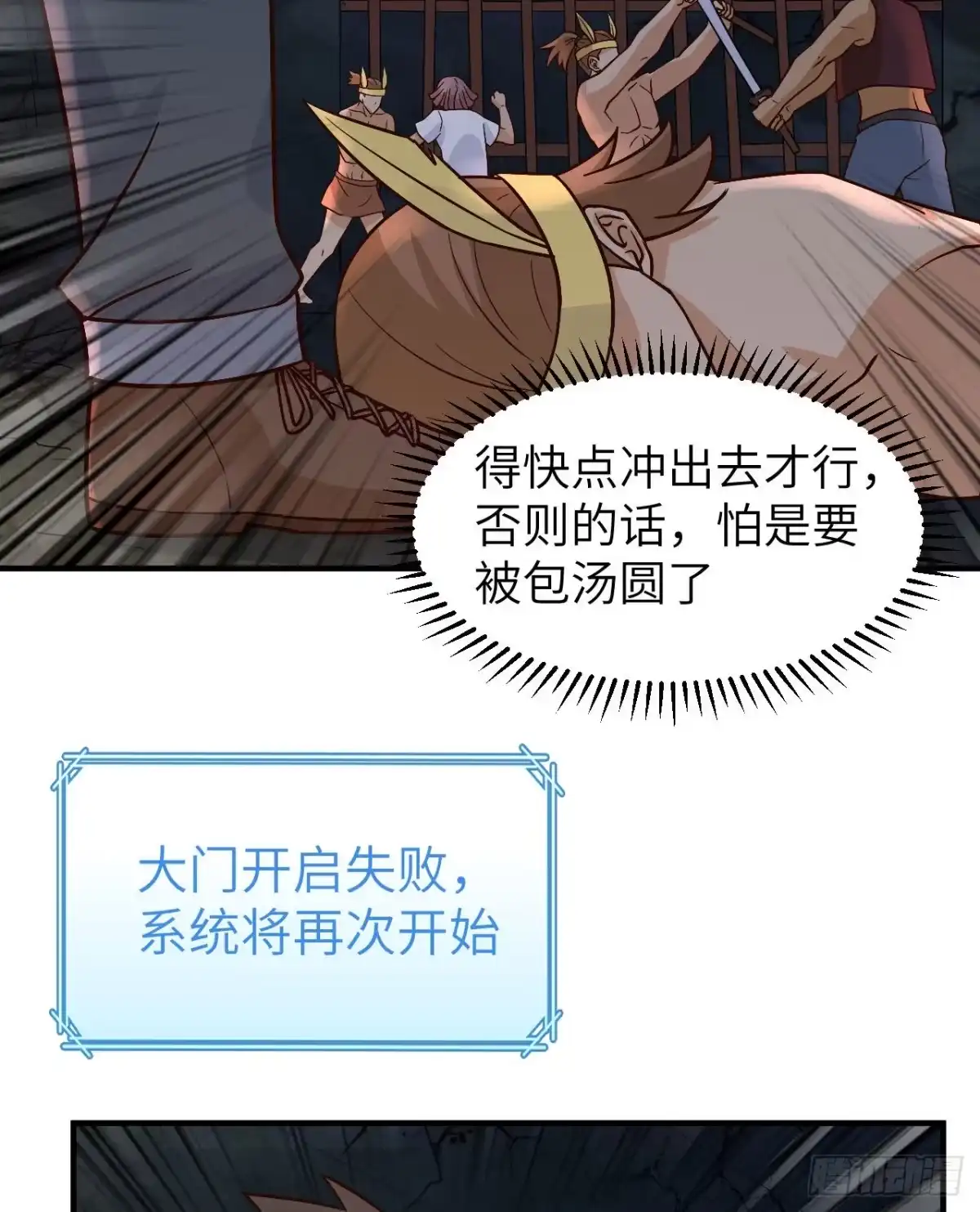 180混乱-我和妹子们的荒岛余生-青葶动漫（第37张）
