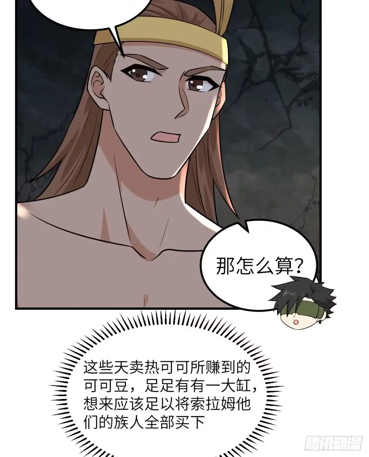 180混乱-我和妹子们的荒岛余生-青葶动漫（第8张）