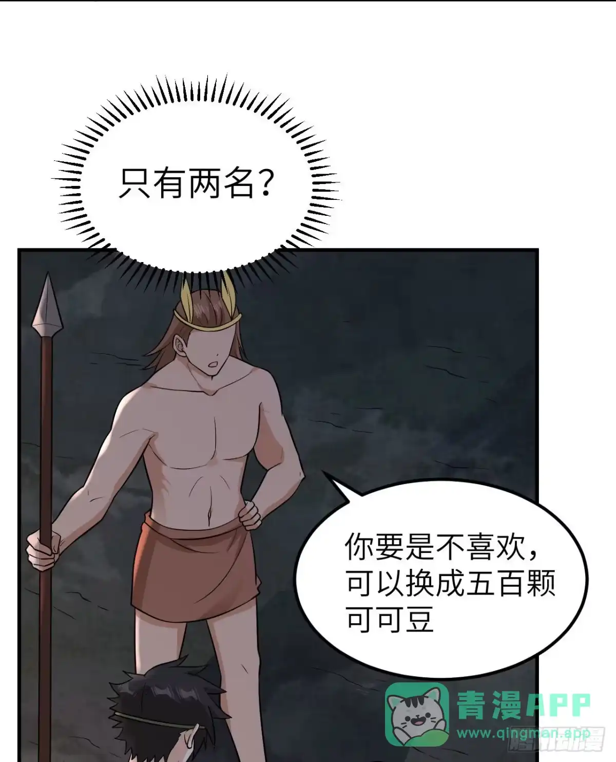 180混乱-我和妹子们的荒岛余生-青葶动漫（第5张）