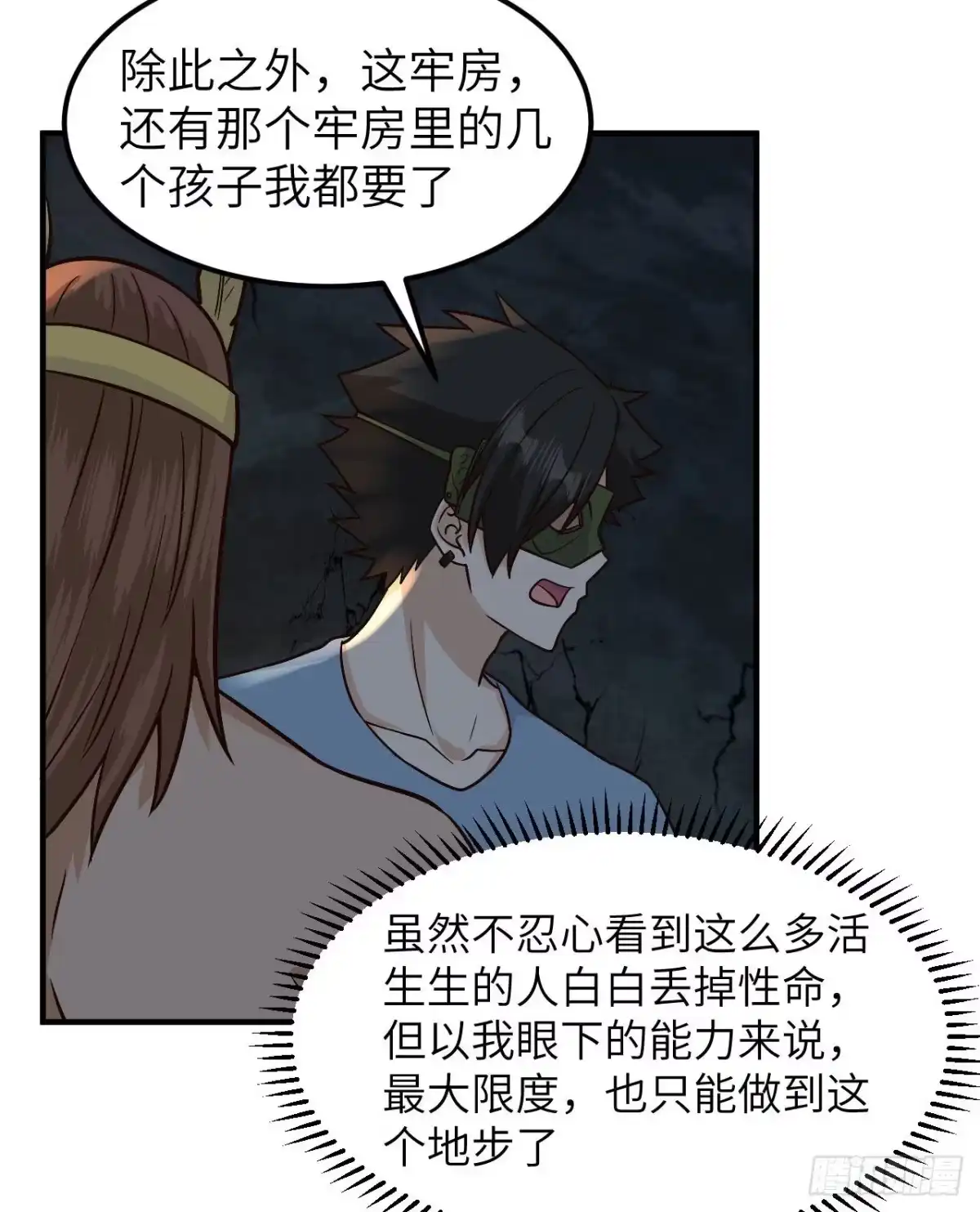 180混乱-我和妹子们的荒岛余生-青葶动漫（第23张）