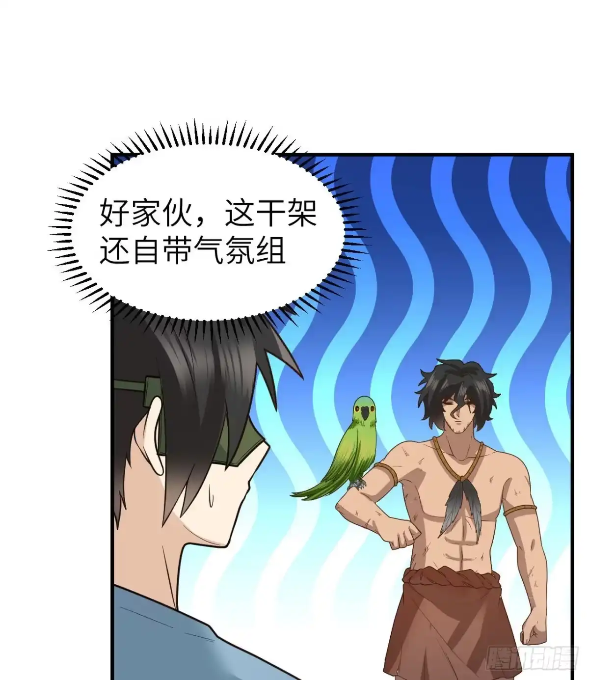 181稻草人的阻击-我和妹子们的荒岛余生-青葶动漫（第16张）