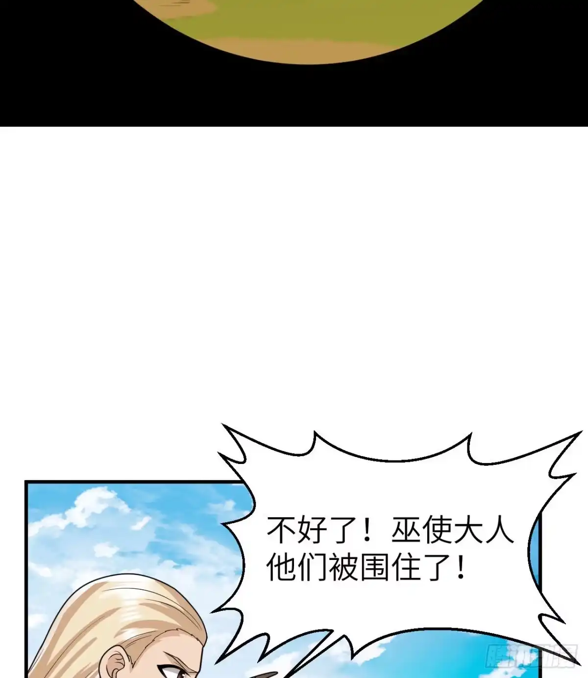 181稻草人的阻击-我和妹子们的荒岛余生-青葶动漫（第2张）
