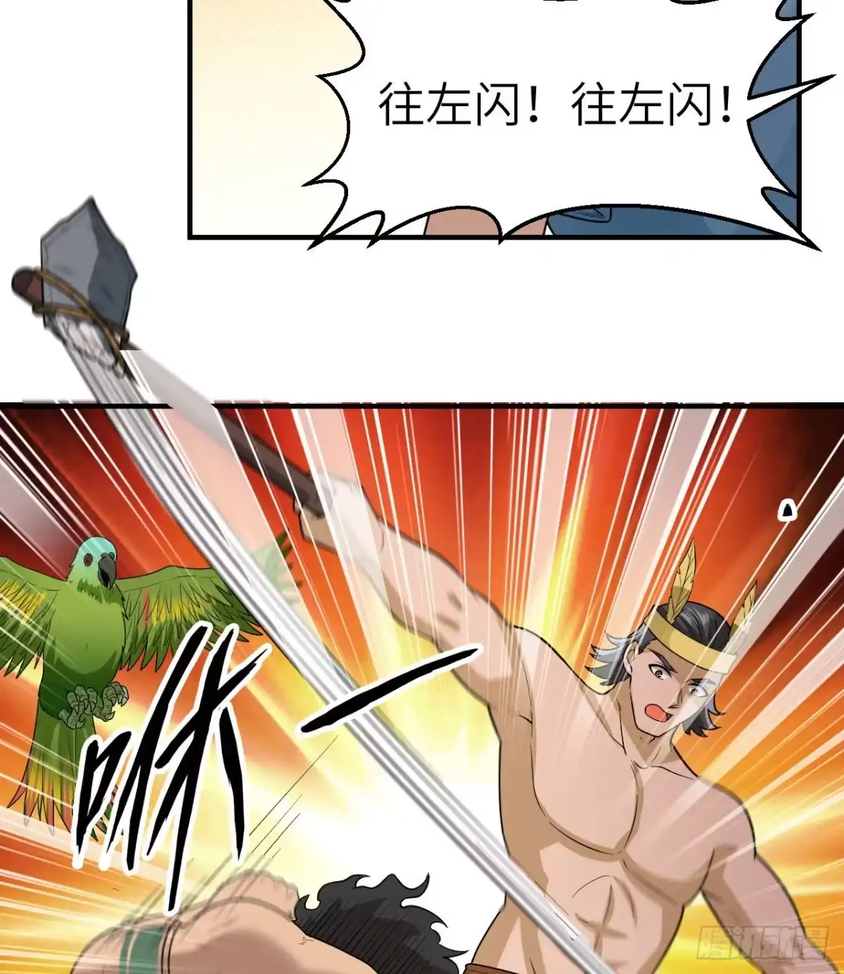181稻草人的阻击-我和妹子们的荒岛余生-青葶动漫（第12张）
