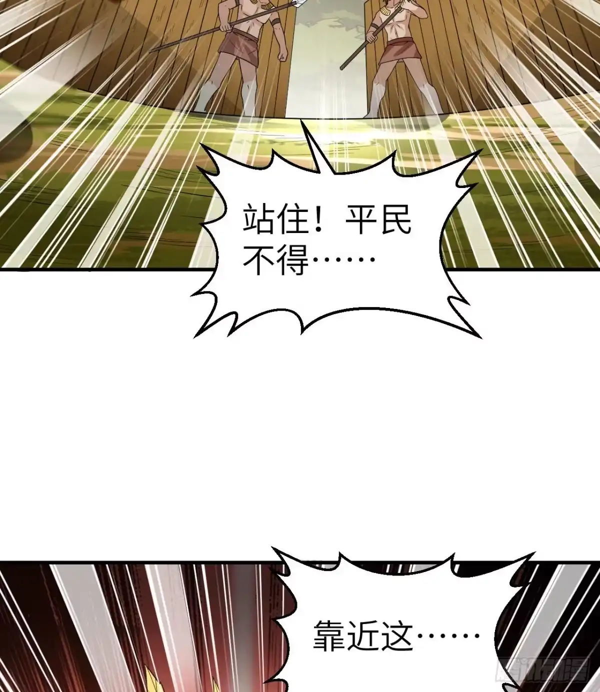 181稻草人的阻击-我和妹子们的荒岛余生-青葶动漫（第6张）