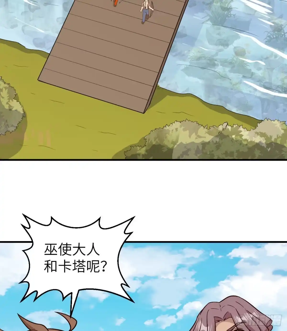 182坏哥哥-我和妹子们的荒岛余生-青葶动漫（第2张）