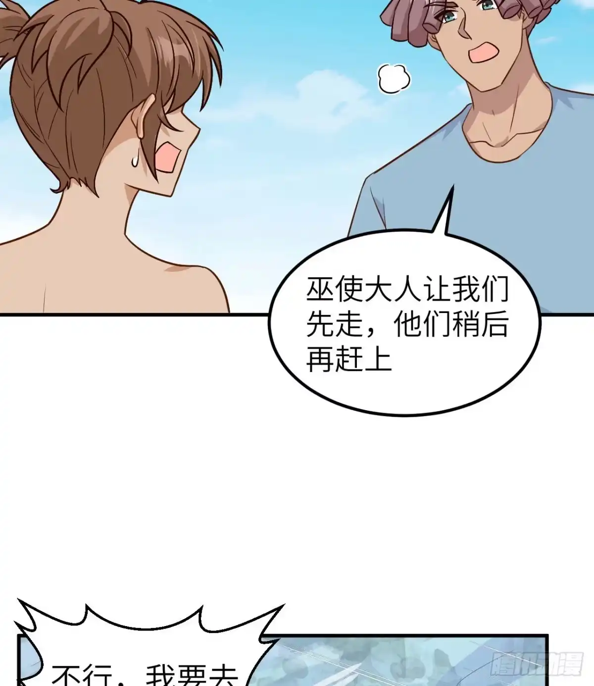 182坏哥哥-我和妹子们的荒岛余生-青葶动漫（第3张）