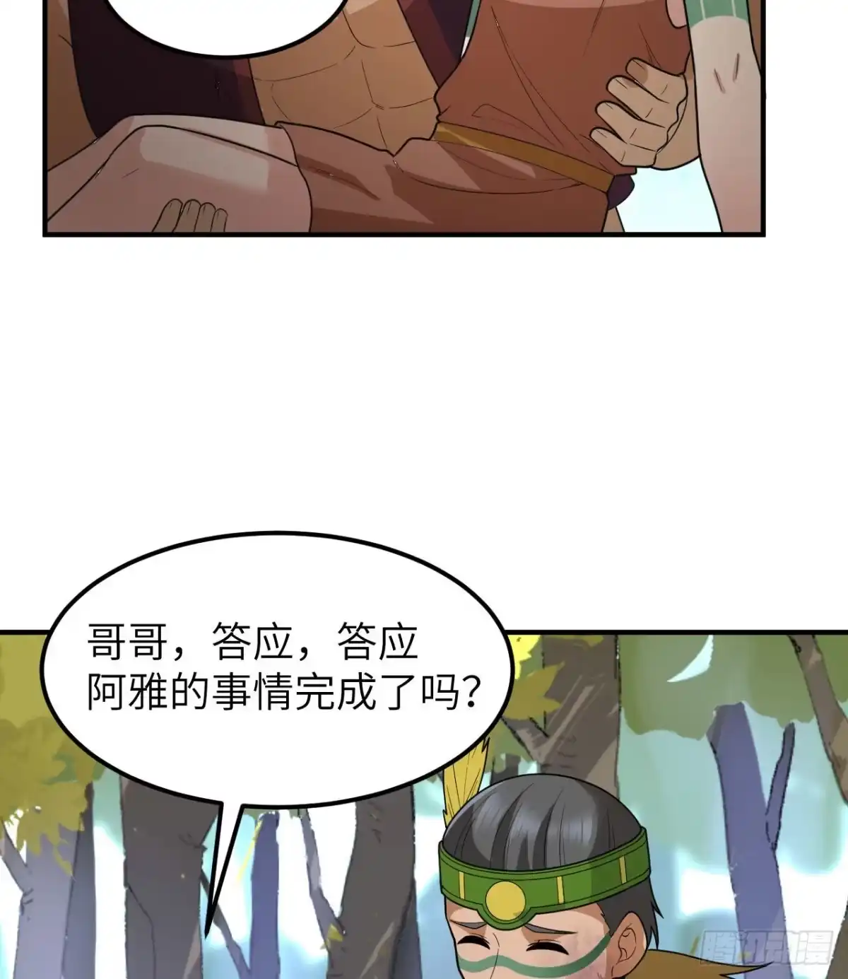 183身患疟疾-我和妹子们的荒岛余生-青葶动漫（第39张）
