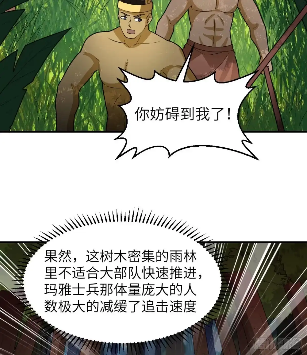 183身患疟疾-我和妹子们的荒岛余生-青葶动漫（第27张）