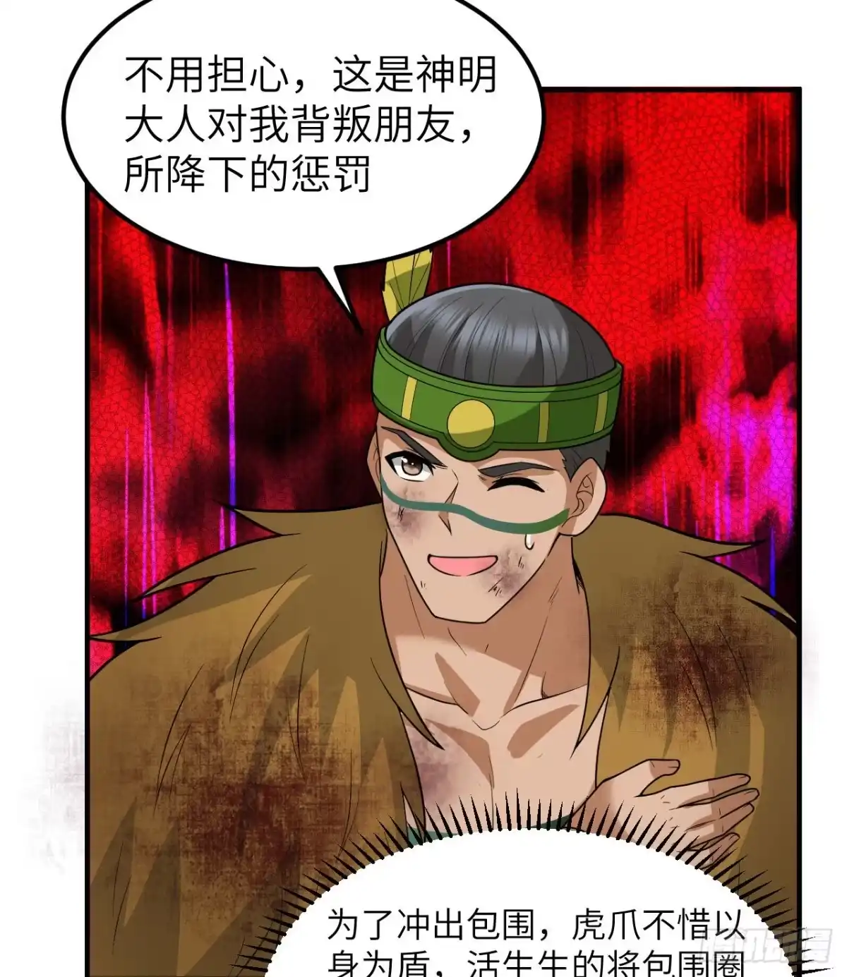 183身患疟疾-我和妹子们的荒岛余生-青葶动漫（第37张）